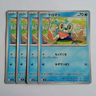 ケロマツ (C) 4枚セット ニンジャスピナー 020/083ポケカ トレカ道 1枚