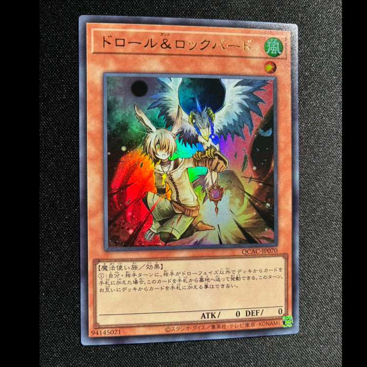 #ドロール&ロックバード ウルトラレア QCAC-JP070 1枚