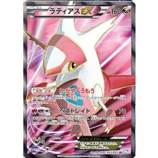 〔状態C〕ラティアスEX【SR】{053/051} 1枚
