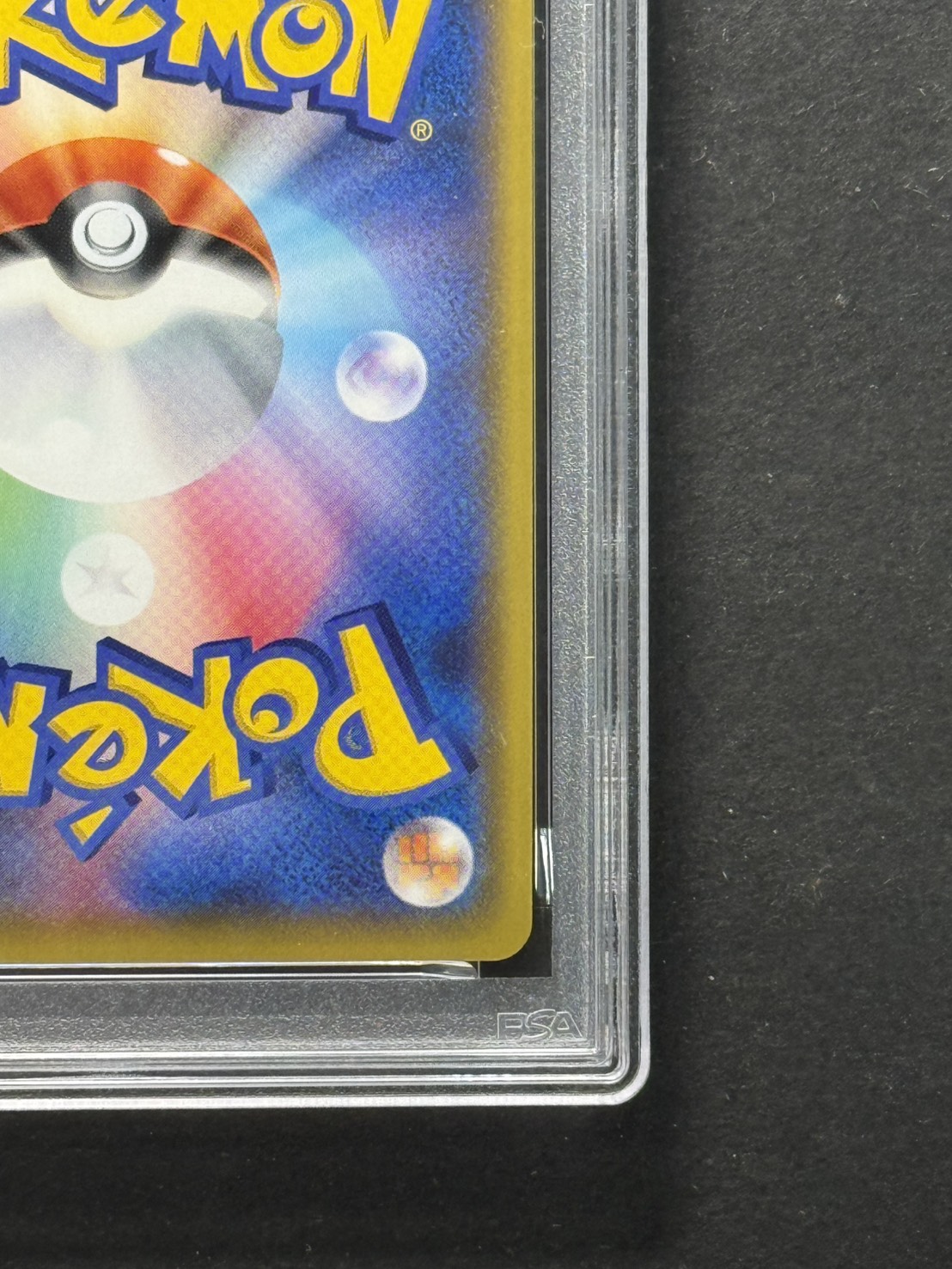 〔PSA10鑑定済〕サンダースVMAX(SA仕様)【P】{188/S-P} 1枚