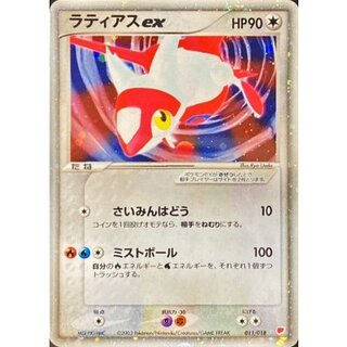 〔状態C〕ラティアスex【-】{011/018} 1枚