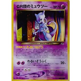 〔状態A-〕GR団のミュウツー LV.35【-】{旧裏} 1枚