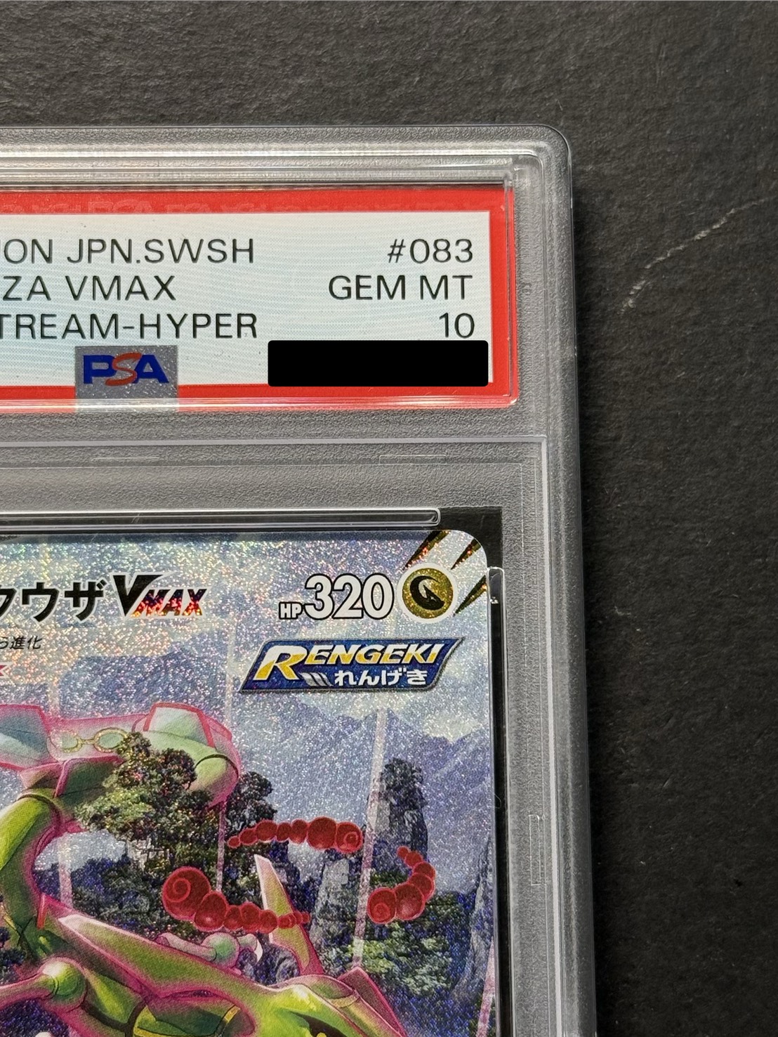 〔※状態難/PSA10鑑定済〕レックウザVMAX(SA)【HR】{083/067} 1枚