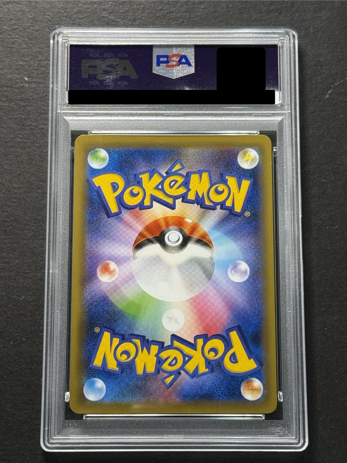 〔※状態難/PSA10鑑定済〕レックウザVMAX(SA)【HR】{083/067} 1枚