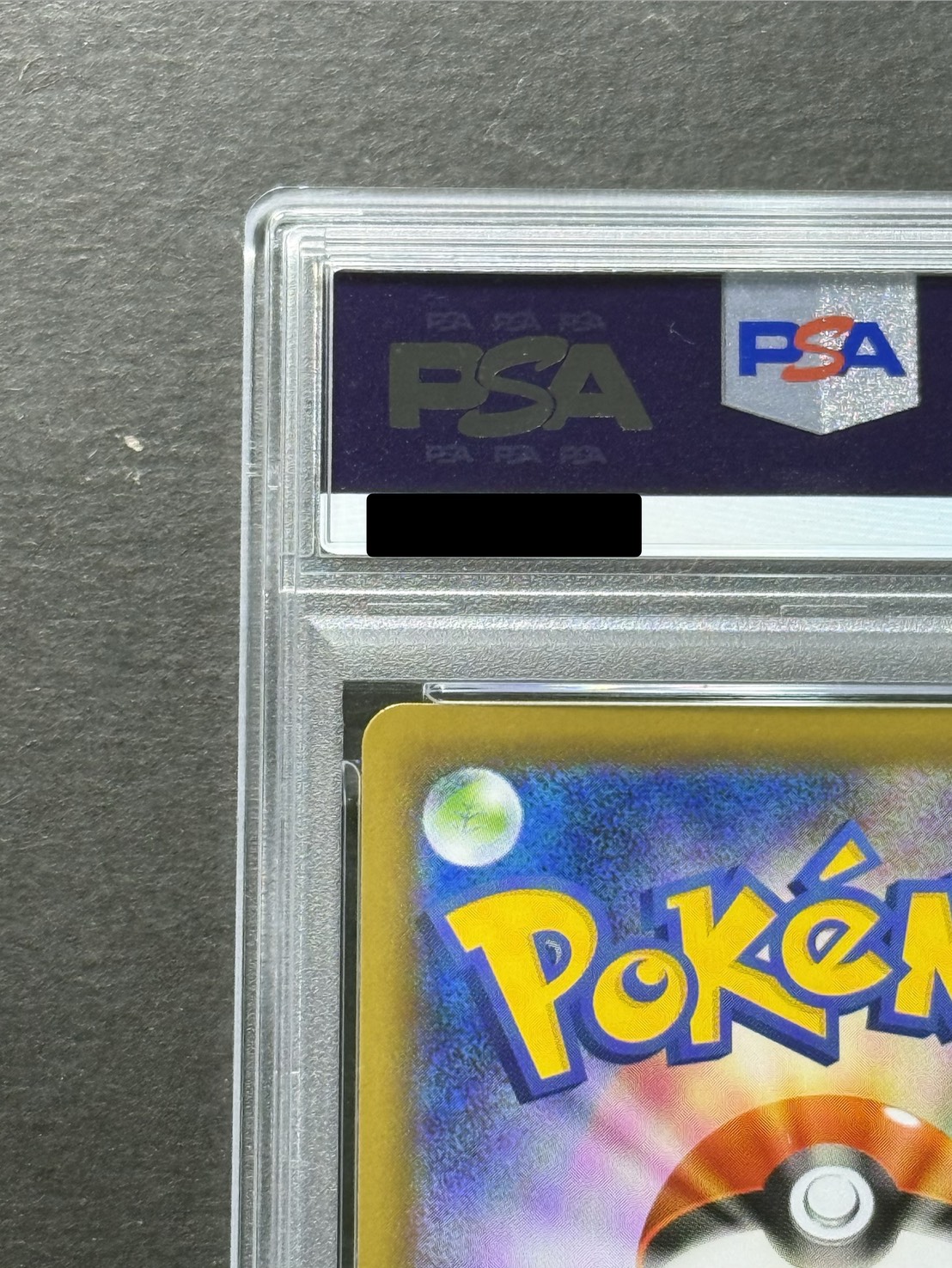 〔※状態難/PSA10鑑定済〕レックウザVMAX(SA)【HR】{083/067} 1枚