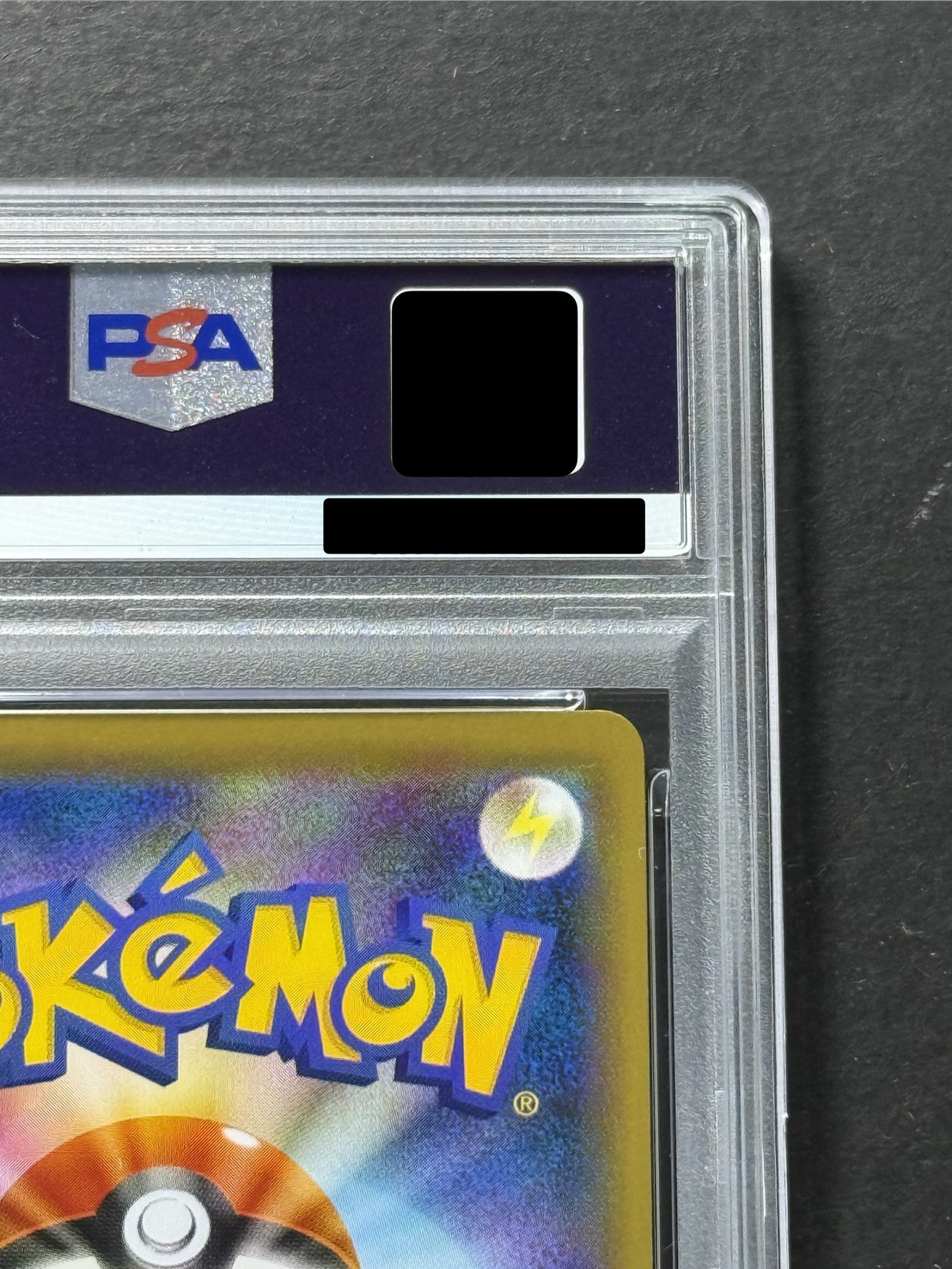 〔※状態難/PSA10鑑定済〕レックウザVMAX(SA)【HR】{083/067} 1枚