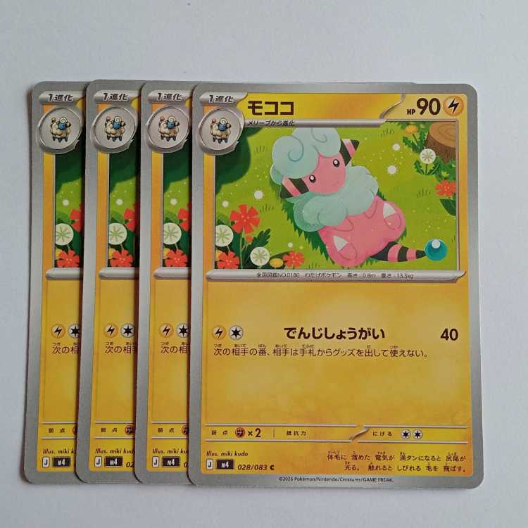 モココ (C) 4枚セット ニンジャスピナー 028/083ポケカ トレカ道 1枚
