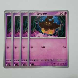 バケッチャ (C) 4枚セット ニンジャスピナー 040/083ポケカ トレカ道 1枚