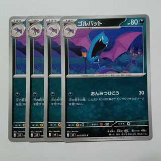 ゴルバット (C) 4枚セット ニンジャスピナー 049/083ポケカ トレカ道 1枚