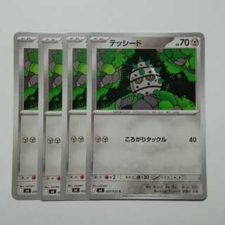 テッシード (C) 4枚セット ニンジャスピナー 060/083ポケカ トレカ道 1枚