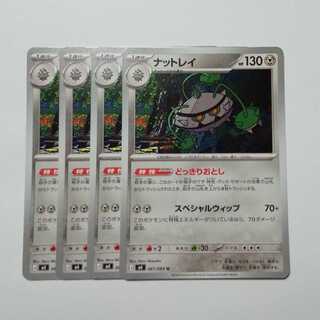 ナットレイ (U) 4枚セット ニンジャスピナー 061/083ポケカ トレカ道 1枚