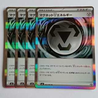 マグネット鋼エネルギー (R) 4枚セット ニンジャスピナー 083/083ポケカ トレカ道 1枚