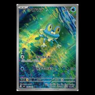 ケロマツ (AR) ニンジャスピナー 086/106 MEGA ポケカ トレカ道 1枚