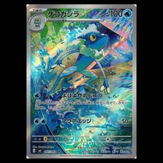 ゲコガシラ (AR) ニンジャスピナー 087/106 MEGA ポケカ トレカ道 1枚