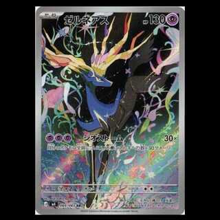 ゼルネアス (AR) ニンジャスピナー 089/106 MEGA ポケカ トレカ道 1枚