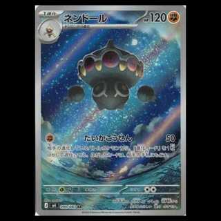 ネンドール (AR) ニンジャスピナー 090/106 MEGA ポケカ トレカ道 1枚