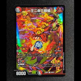 ＃一王二命三眼槍 SR S9/S15 1枚