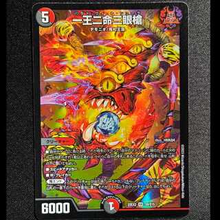 ＃一王二命三眼槍 SR S9/S15 1枚