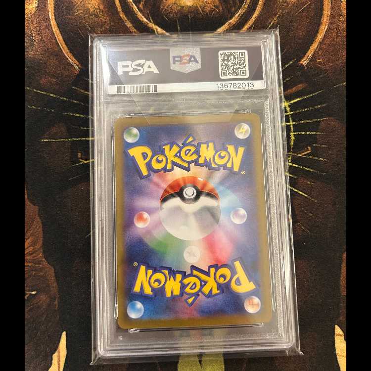 【PSA10】連番オオタチ AR 110/100　おまけ付き 3枚