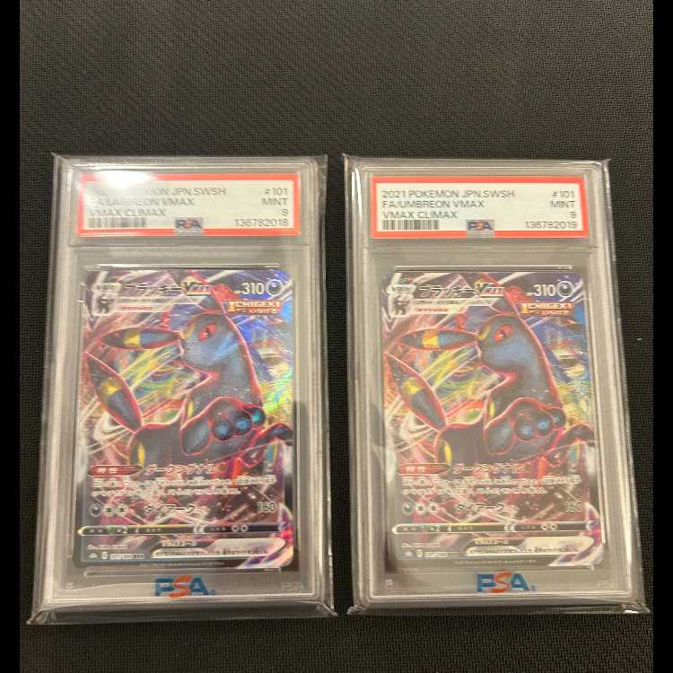 【PSA９】連番　ブラッキーVMAX RRR 101/184 2枚