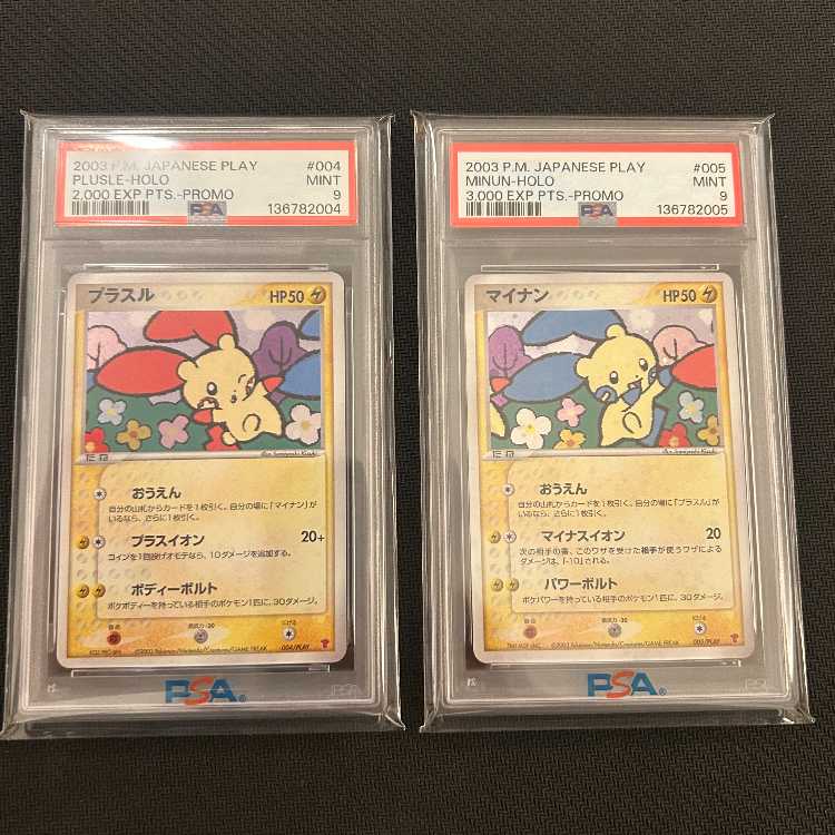 【PSA9】連番プラスル&マイナン プレイヤーズプロモ 2枚