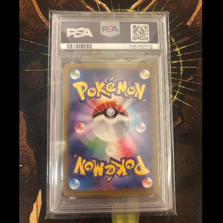 【PSA10】モルペコ AR 076/066 1枚