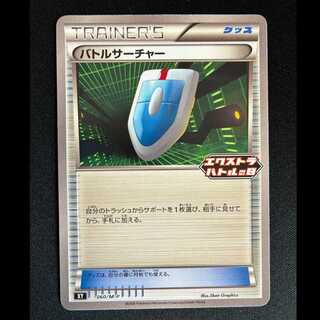 ＃バトルサーチャー プロモ 060/M-P 1枚