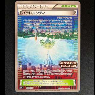 ＃パラレルシティ　プロモ　064/M-P 1枚