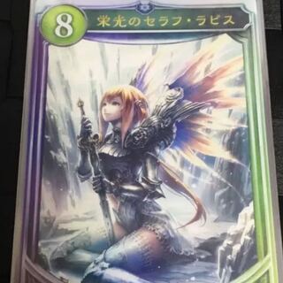 シャドバカード