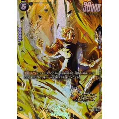 〔状態A-〕ベジータ(パラレル/金文字)【C☆】{FS09-15} 1枚