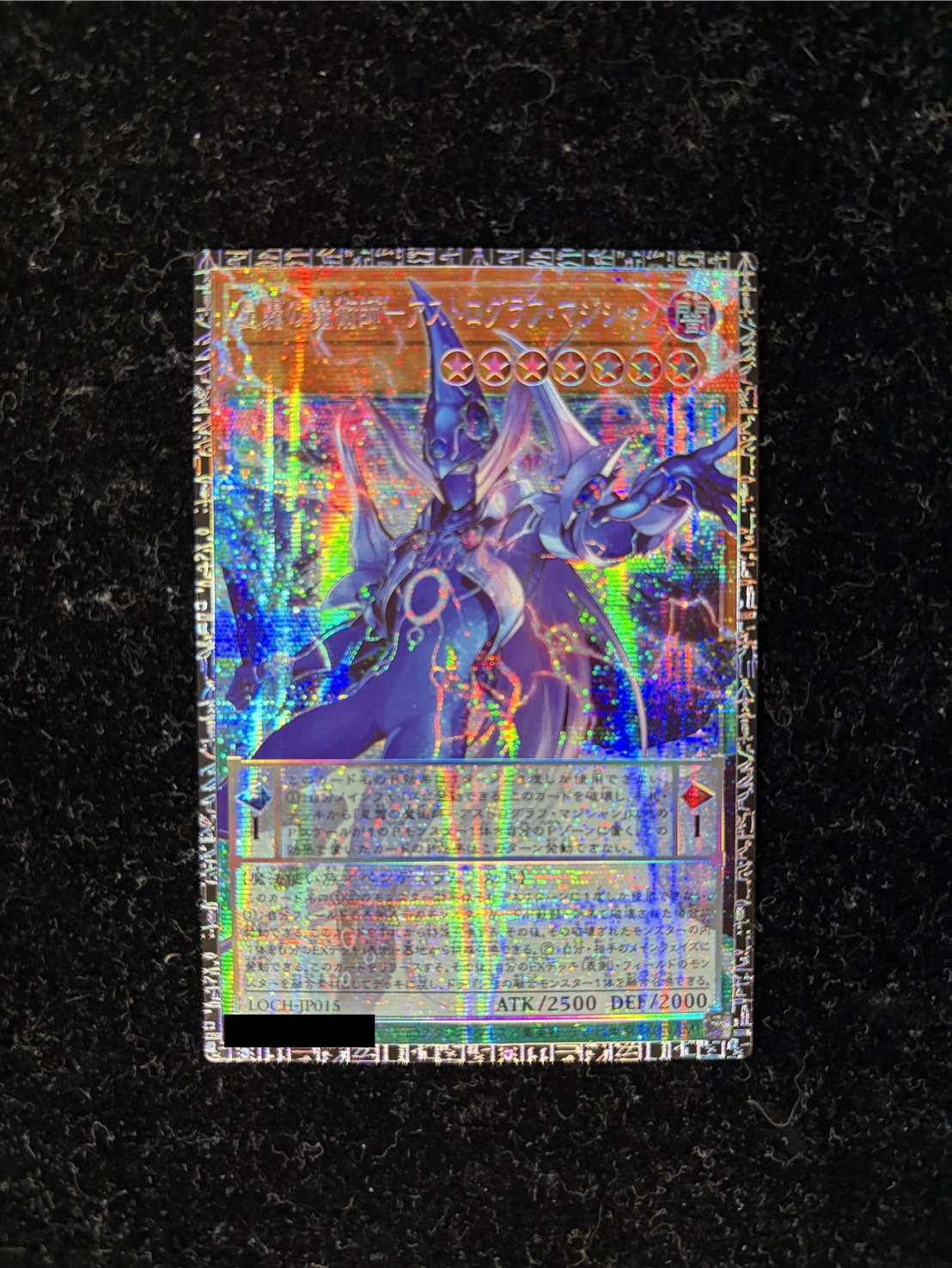 〔状態A-〕星霜の魔術師アストログラフマジシャン【グランドマスター】{LOCH-JP015}《モンスター》 1枚