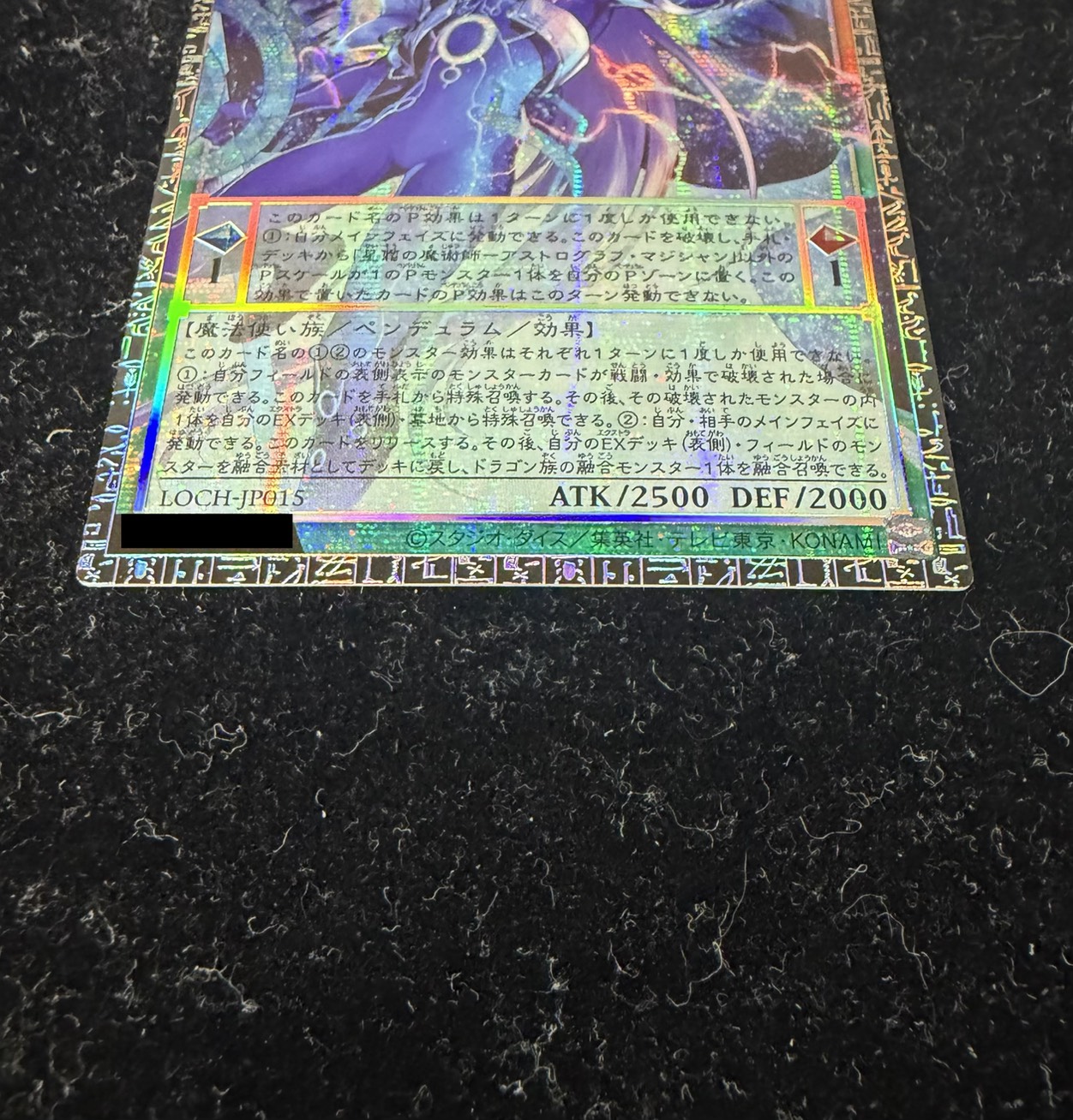 〔状態A-〕星霜の魔術師アストログラフマジシャン【グランドマスター】{LOCH-JP015}《モンスター》 1枚