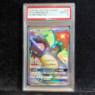 【PSA10】リザードンGX SSR 209/150 1枚
