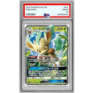〔PSA10鑑定済〕リーフィアGX【RR】{012/066} 1枚