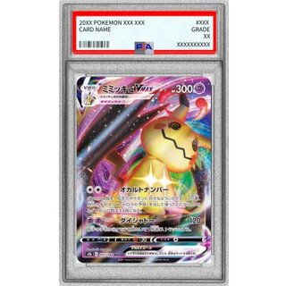 〔PSA10鑑定済〕ミミッキュVMAX【RRR】{077/184} 1枚