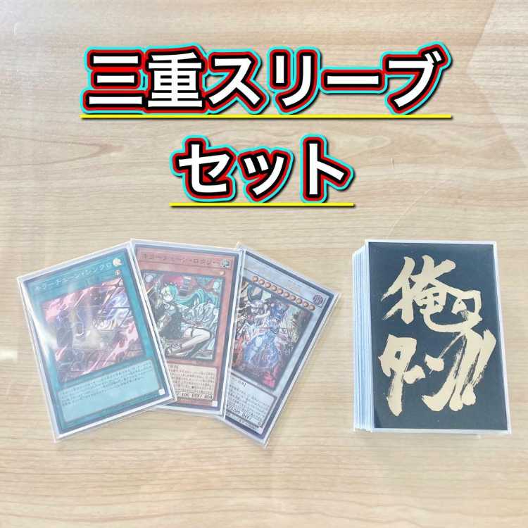 優勝構築【キラーチューン】デッキ&3重スリーブ 《 キラーチューン・キュー キラーチューン・ロタリー キラーチューン・シンクロ キラーチューン・レッドシール キラーチューン B2B 鎖縛竜ザレン 》 1枚