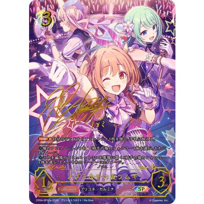 ノゾミ&チカ&ツムギ(aサイン)【SP】{CP04-SP12a}《ビショップ》 1枚