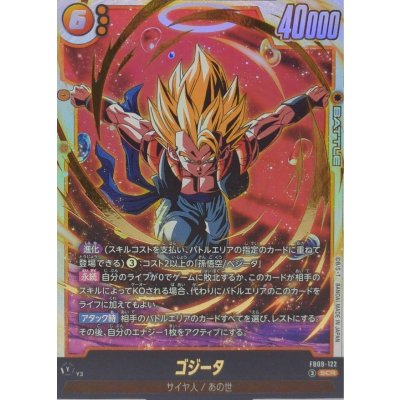 ゴジータ【SCR】{FB09-122} 1枚