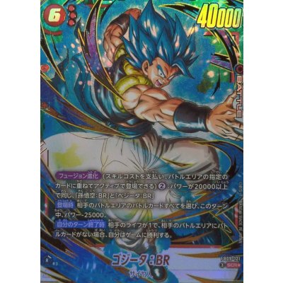 ゴジータ：BR(パラレル)【SCR☆】{FB09-121} 1枚