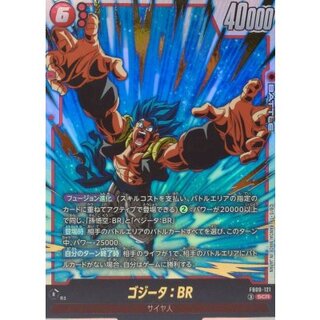 ゴジータ：BR【SCR】{FB09-121} 1枚