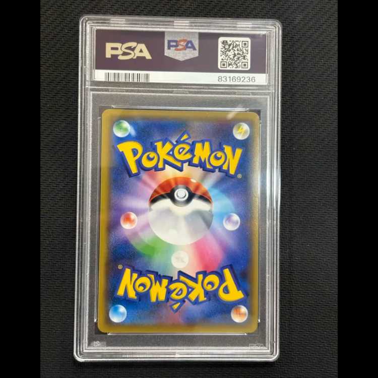 状態B　【PSA10】シロナ＆カトレア SR 106/095 1枚