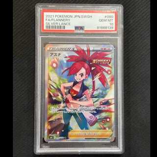 状態B　【PSA10】アスナ SR 080/070 1枚