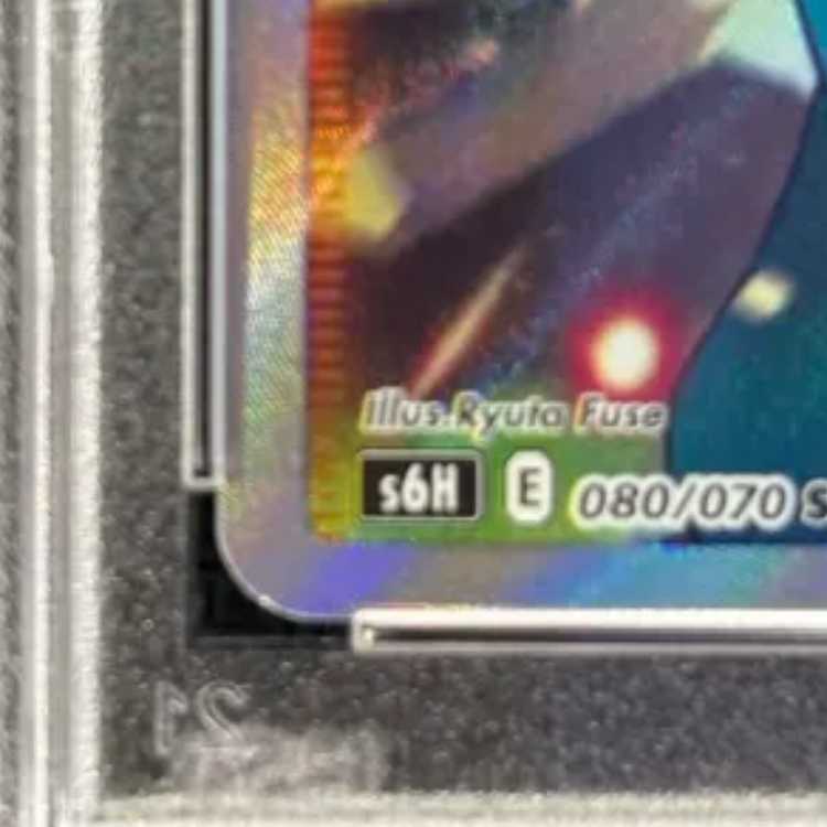 状態B　【PSA10】アスナ SR 080/070 1枚