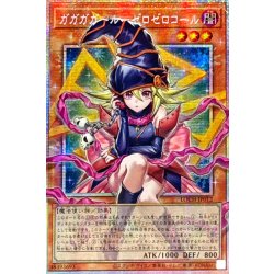 〔状態A-〕☆アジア☆ガガガガールゼロゼロコール【OFプリズマティックシークレット】{アジアLOCH-JP012}《モンスター》 1枚