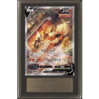 〔ARS9鑑定済〕ブースターV(SA)【SR】{073/069} 1枚