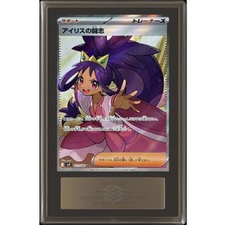 〔ARS10鑑定済〕アイリスの闘志【SR】{121/100} 1枚