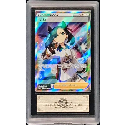 〔ARS10+鑑定済〕マリィ【SR】{198/190} 1枚