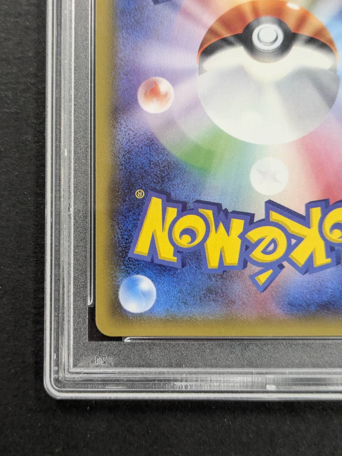 〔PSA10鑑定済〕リザードンGX【HR】{058/051} 1枚