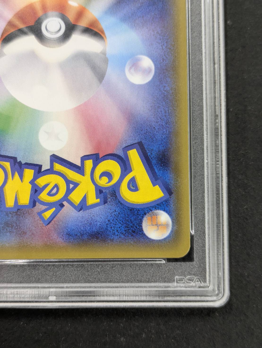 〔PSA10鑑定済〕リザードンGX【HR】{058/051} 1枚