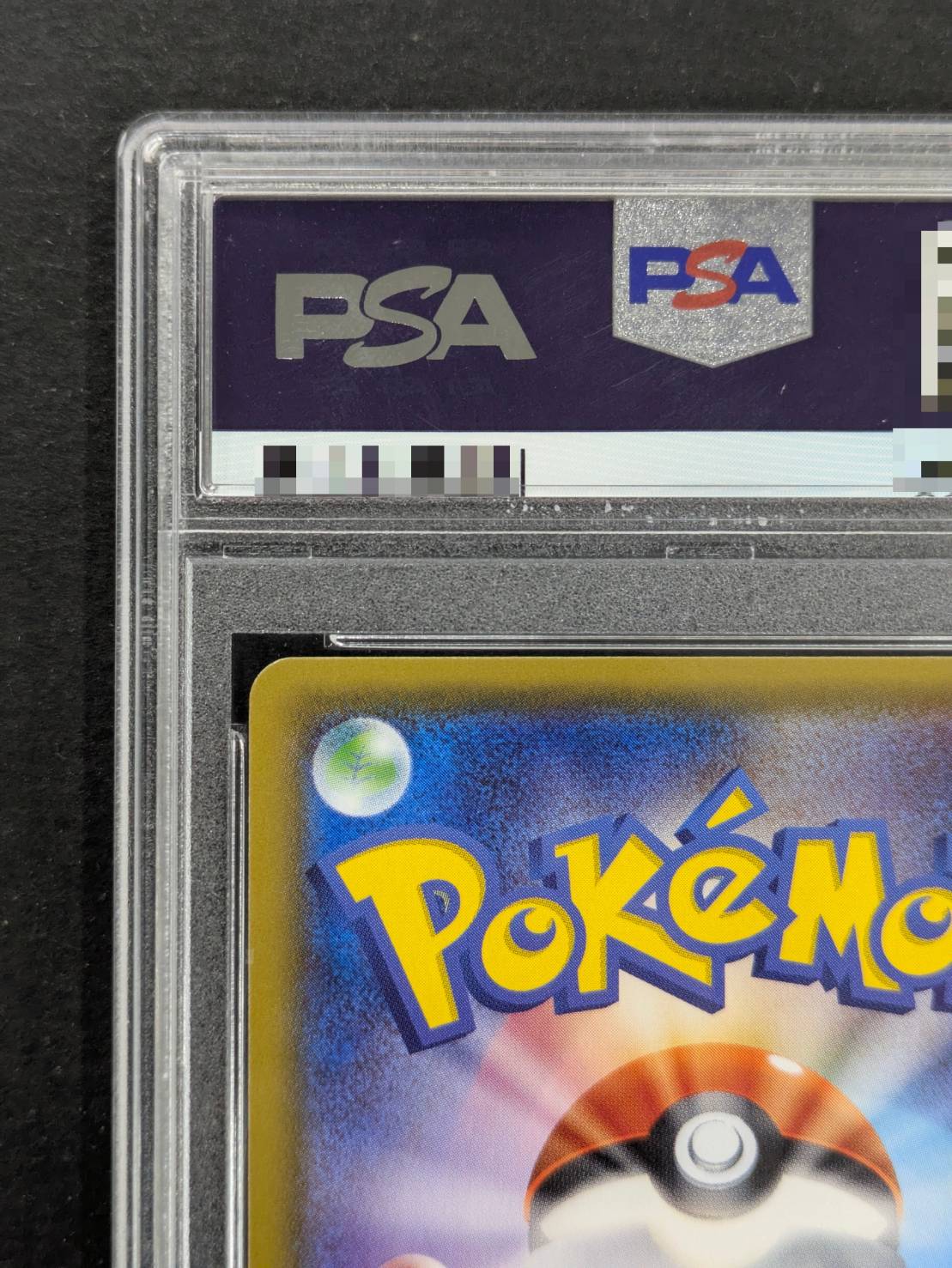 〔PSA10鑑定済〕リザードンGX【HR】{058/051} 1枚